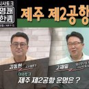 시사제주주