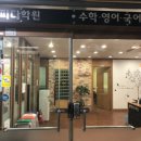 병점엘피다영어학원 - 10056 | 병점엘피다영어학원