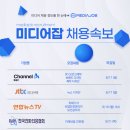 B&C 미디어