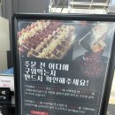 청지천 | 서산 신동장어와 새우::민물장어 대하맛집::매장이용후기