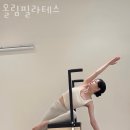 올림필라테스