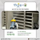 동금로 | 반딧불이 대구중구점 삼천포 오션프라임 새집증후군 시공 후기