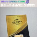 스타터유한책임회사 | [신혼부부 정책대출 내집마련] 아낌e보금자리론 대출 신청 방법 (홈페이지 상세캡처 설명)