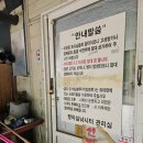 방아실낚시터 | 대전 근교 옥천 쾌적한 환경 잡이터 방아실낚시터