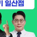 일산하얀치과의원 이미지