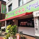신봉평막국수 - 동두천시 어수로83번길 6 | 신봉평막국수