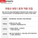 빅스비공인중개사사무소 | 분양영업, 부동산중개, 부동산개발컨설팅 직원모집[(주)빅스비프라퍼티ㅣ빅스비공인중개사사무소]