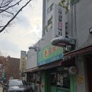 동방손칼국수