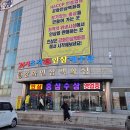 초지인삼해수탕 이미지