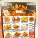 쌀통닭신암 이미지
