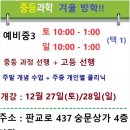 플랜지과학학원 | 우리 동네 야탑동과학 교습학원의 놀라운 학습 경험과 변화