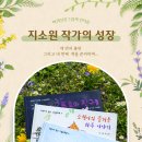 바퀴달린그림책 | [중랑구미술학원] 바퀴달린그림책 지소원 작가의 성장을 담은 인터뷰