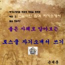 자기소개서를 쓰기 위한 완벽 TIP 총정리 16 - 소비자와 생산자의 자기소개서 차이 이미지