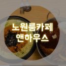 앤하우스(annhouse) 이미지