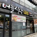 대구맛집) 대구 대천동 신월성 곱창전골 맛집 &#34;버들식당 월배점&#34; 솔직후기