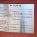 (제천&단양) 최초의 천주교 신학교, 황사영 백서지 배론성지(23.11.09.목.1부/2) 이미지