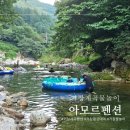 거창 계곡 물놀이 아모르펜션 평상대여 후기