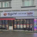 진영짬뽕 이미지