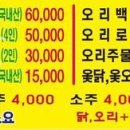 안중영양탕 이미지