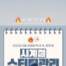 사계절프리미엄독서실 이미지