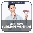 양산신-2019 네이버블로그