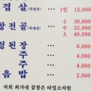 최가네 곱창 이미지