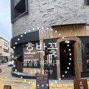 호박다방 | 불당동맛집 호박꽃 천안불당점 솔직후기 - 야끼니꾸, 단새우,우니 갓벽한 조화