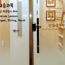 선화피아노교습소 이미지