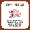 위드유이비인후과의원 이미지