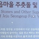 제주 성읍마을 고창환 고택 이미지