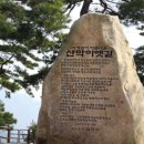 충북낚시등산