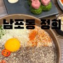 정희정성요리 | 롯데백화점 광복점 식당 추천 정희 퓨전 한식 솔직 후기