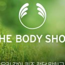 더바디샵롯데 네이버블로그