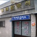 딸랑분식 이미지