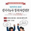 모아직업기술교육원 이미지