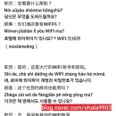 샤라쌤중국어