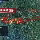 산불 경로 이미지