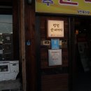 신은수참병천순대집 이미지