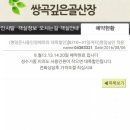 깊은골산장 이미지