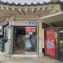 갑곳돈대매점