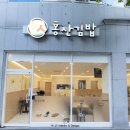 효자동김밥