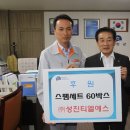 성진티엘에스 - 진천군 용사길 120 | 성진티엘에스