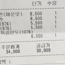 북촌손만두 수원교동사거리점 이미지