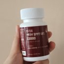 맥스생명공학 | 알부민 액티브 플러스 체력 관리 영양제 후기