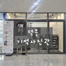 씨유 덕은위프라임점 | [고양/덕은] 덕은동에 위치한 기억사진관 여권사진 촬영 내돈내산 후기