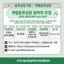 포천나눔의집장애인자립생활센터 개별동료상담 참여자 모집 이미지