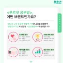 든든푸르넷