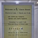인천공항 게스트하우스 엘 이미지