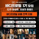 더킹짐