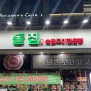 5231 | 오목교 맛집 목동 고깃집 추천 '돝집 목동점' 내돈내산 후기